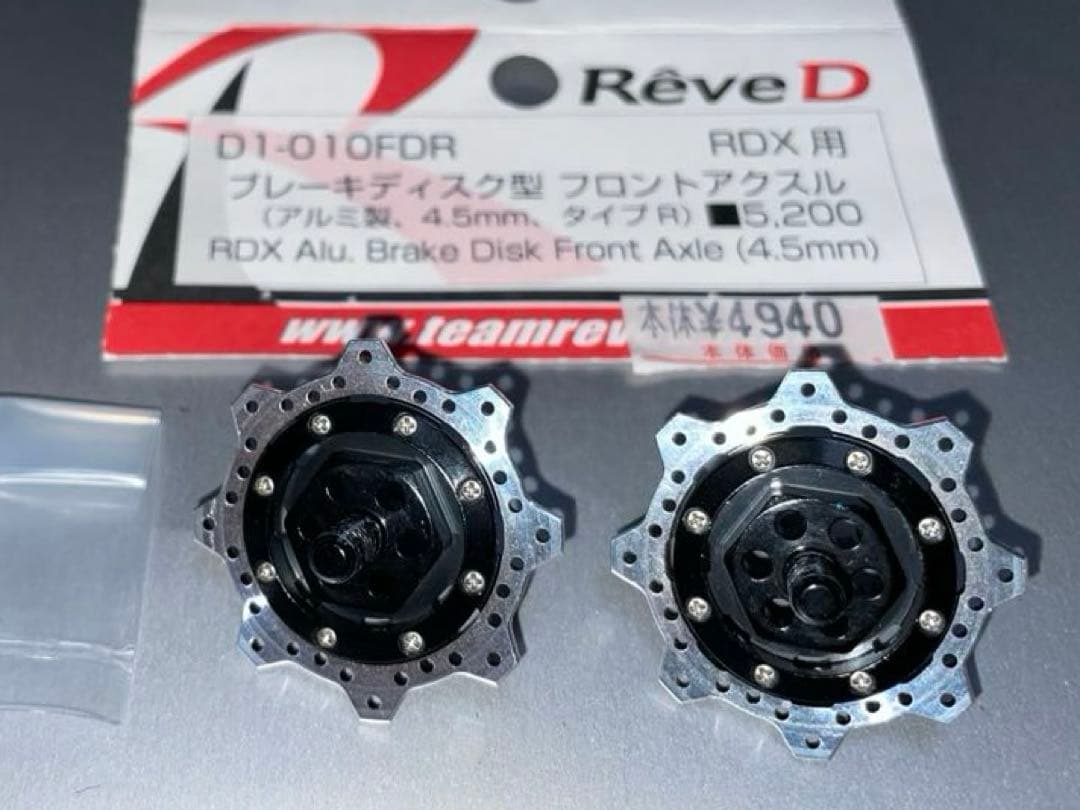 RDX用ヒカルナックル、フロントアクスル、ストッパーセット
