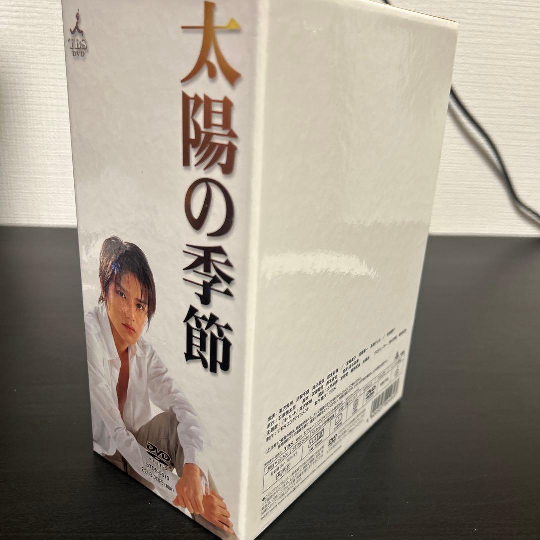 太陽の季節 DVD-BOX 滝沢秀明 初回生産限定