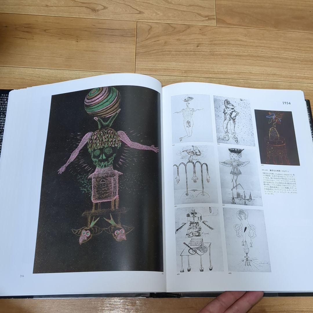 ダリ　全画集　TASCHEN