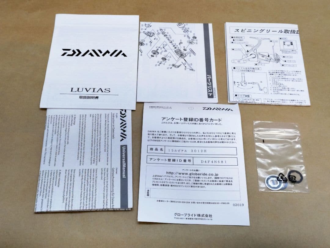 【動作良好】ダイワ 15 ルビアス 3012H（説明書・付属品あり）