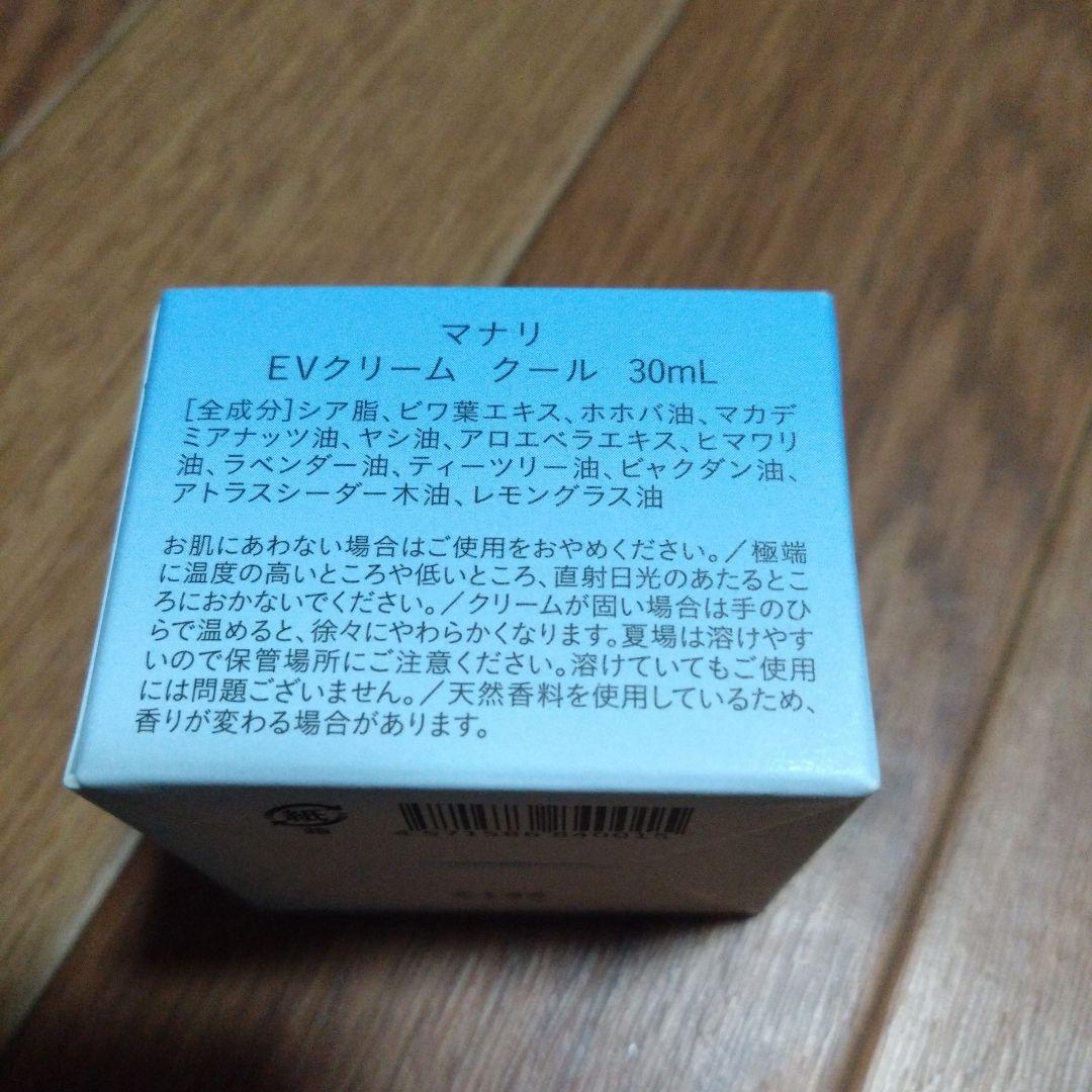 MANARI マナリ EVクリーム クール 30ml　2個