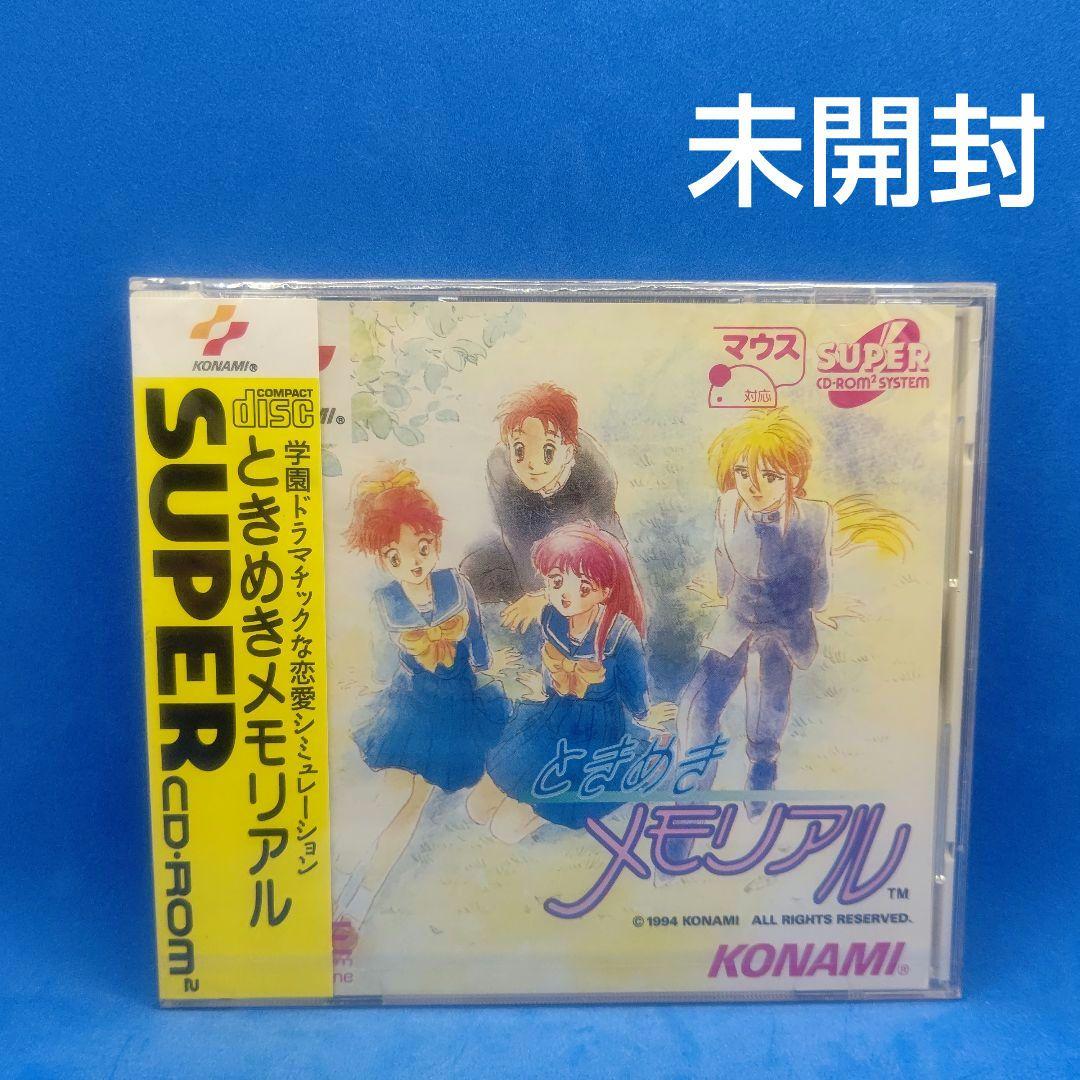 ときめきメモリアルPCエンジンスーパーCDROM