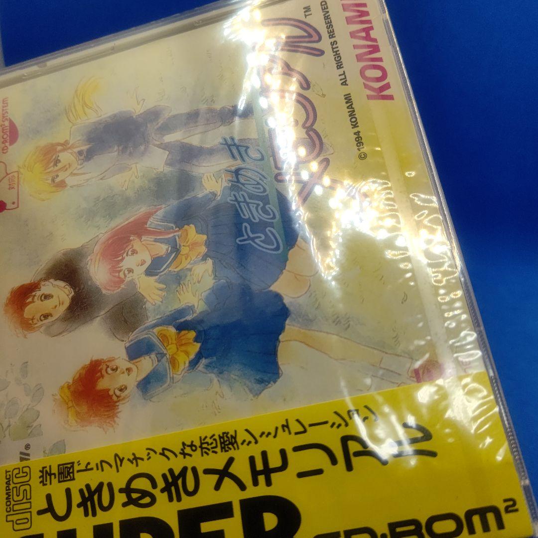 ときめきメモリアルPCエンジンスーパーCDROM