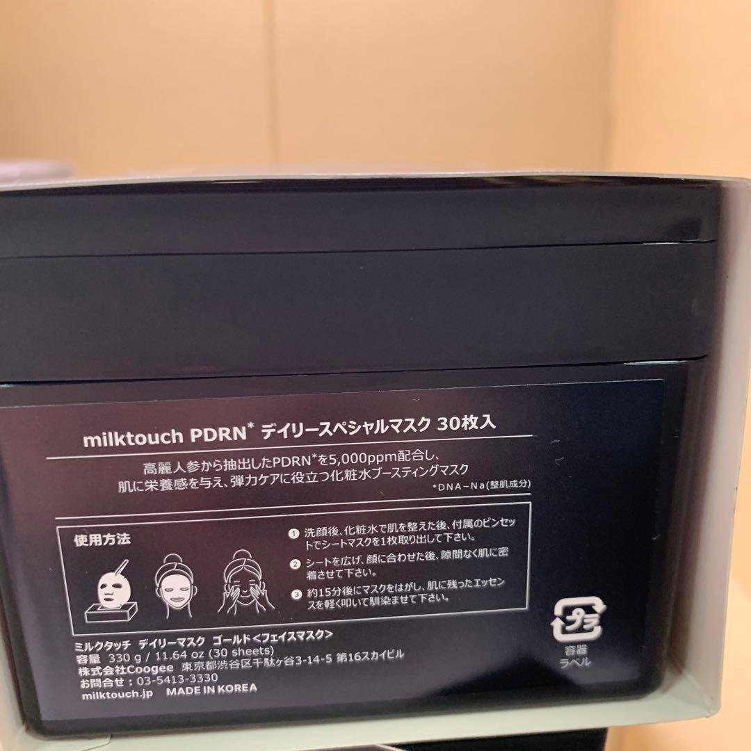 ミルクタッチ　GOLD PDRN デイリー　スペシャル　マスク　30枚入　3箱