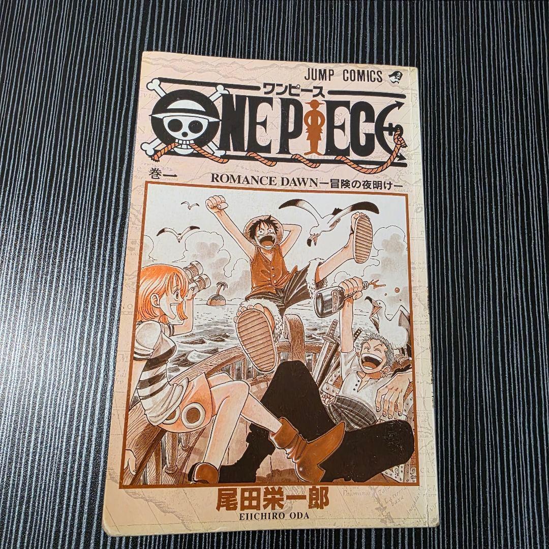 ア*ス様 希少！ONEPIECE 1巻 初版 1997年第1刷発行 ①