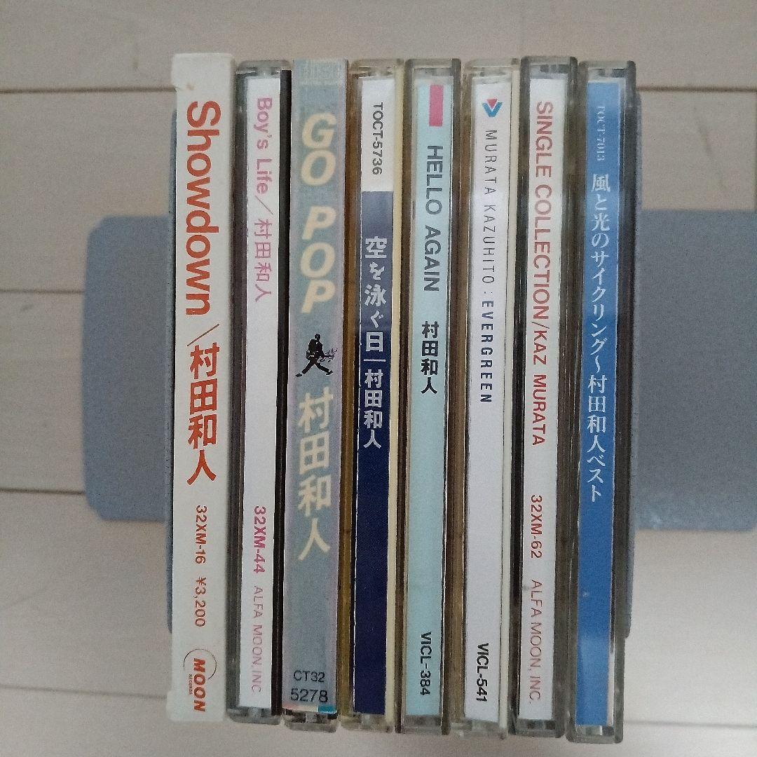 村田和人　KAZUHITO MURATA　CD ８枚セット　シティポップ