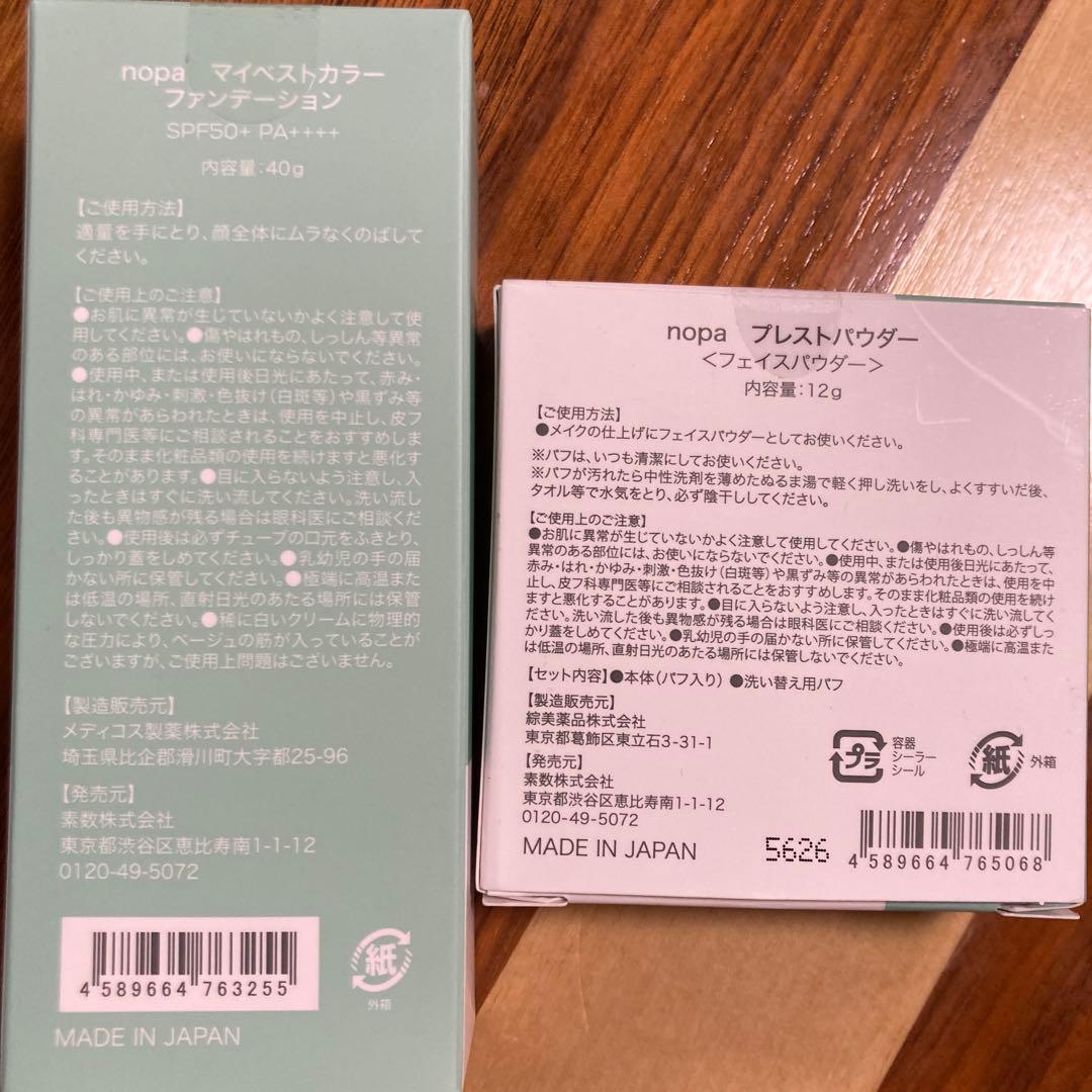 nopa ファンデーション　プレストパウダー