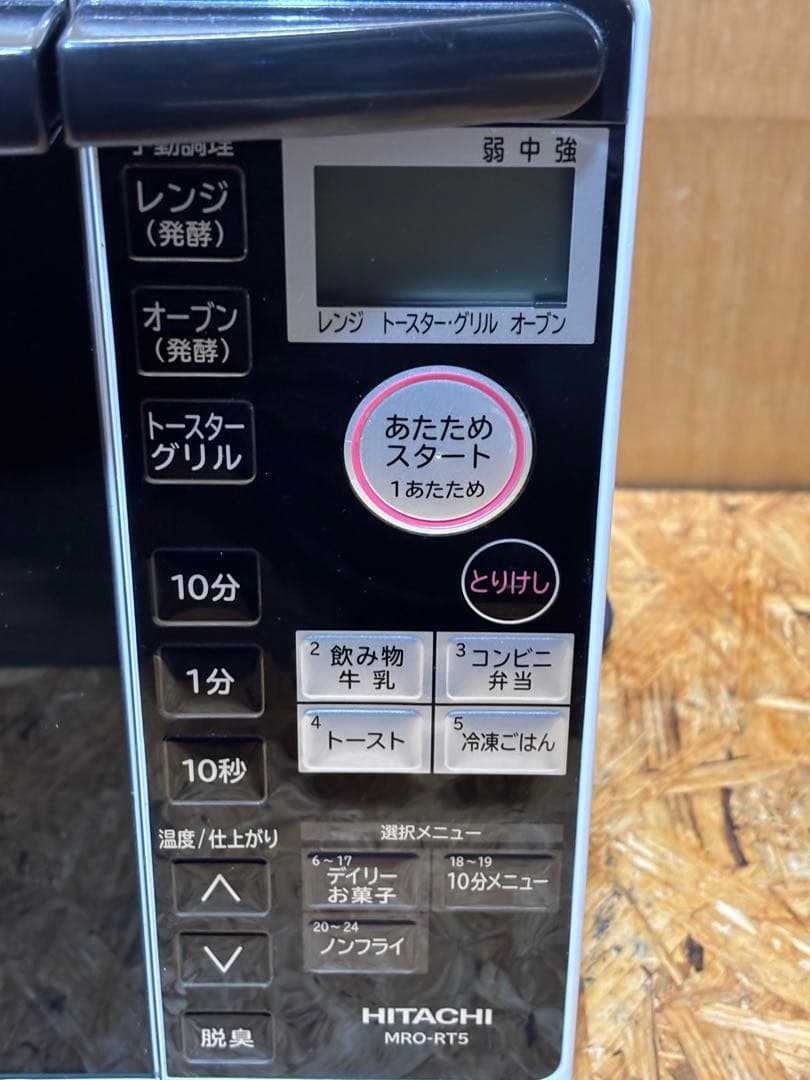 オーブンレンジ MRO-RT5 日立 16年製
