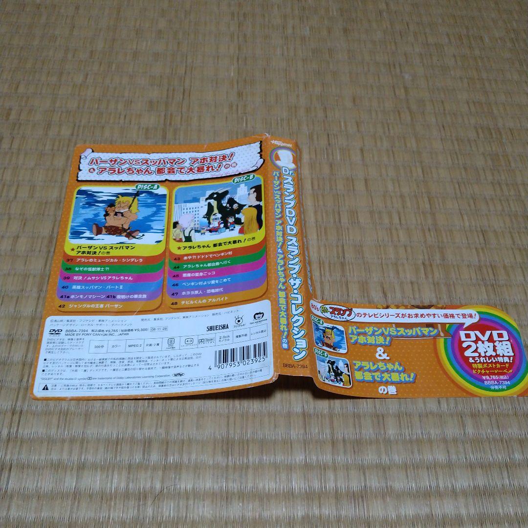 Dr. Slump DVD collection　2枚組
