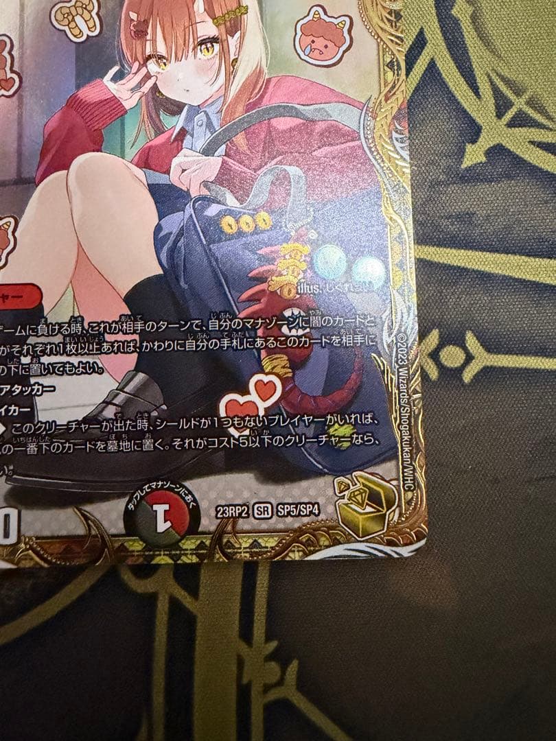 一王ニ命三眼槍　バラドヴィナシューラ　金トレジャー　1枚