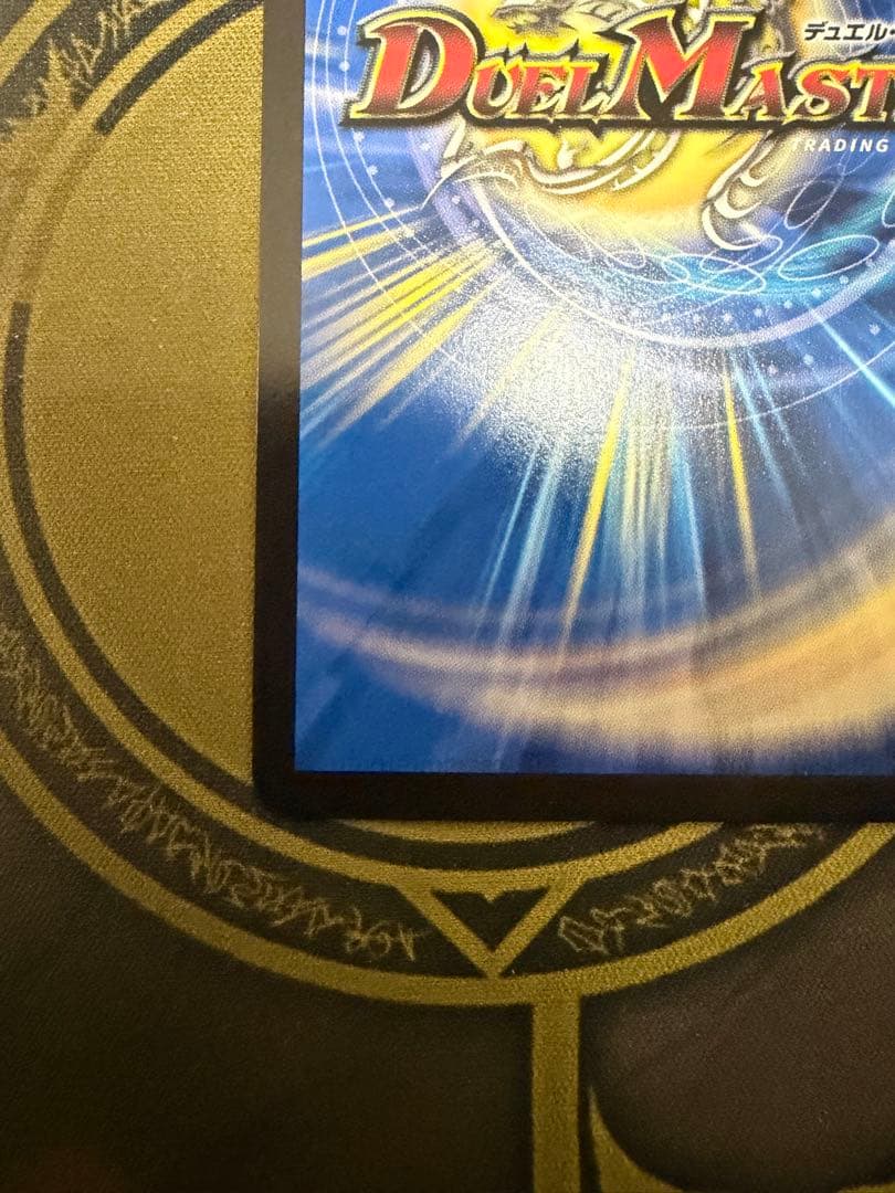 一王ニ命三眼槍　バラドヴィナシューラ　金トレジャー　1枚