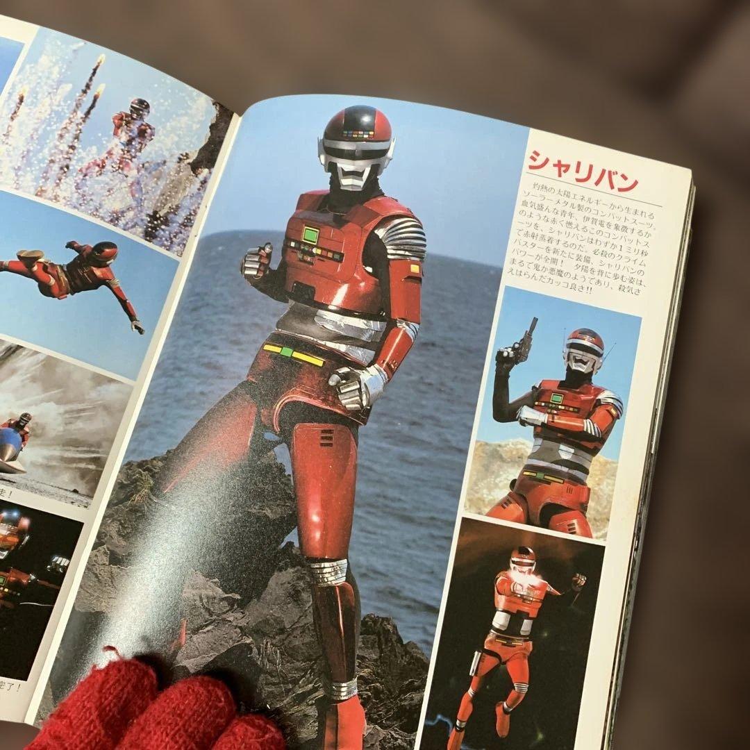 宇宙刑事スペシャル　完全保存版　ギャバン・シャリバン・シャイダー