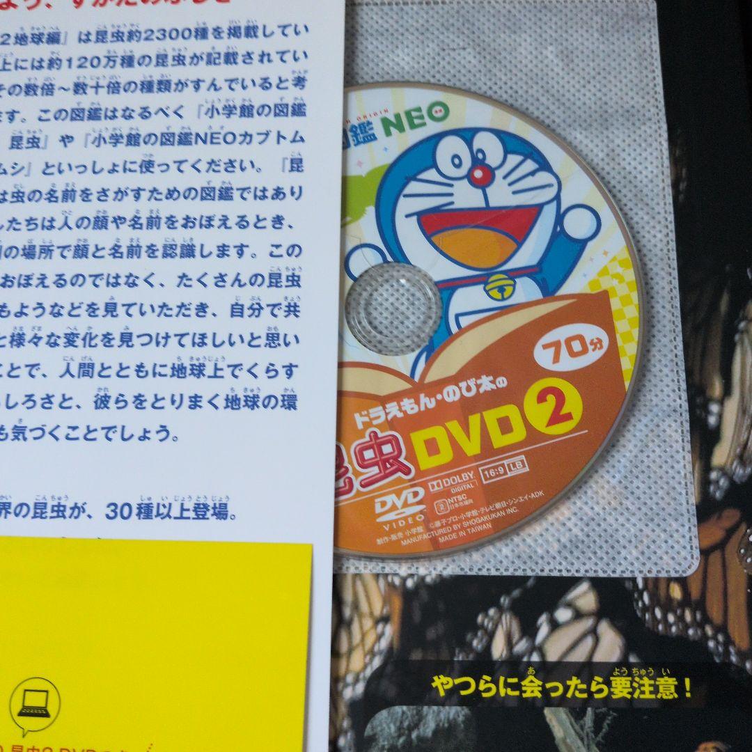 小学館の図鑑5冊まとめ売り(科学、植物、水の生物、昆虫、深海生物)