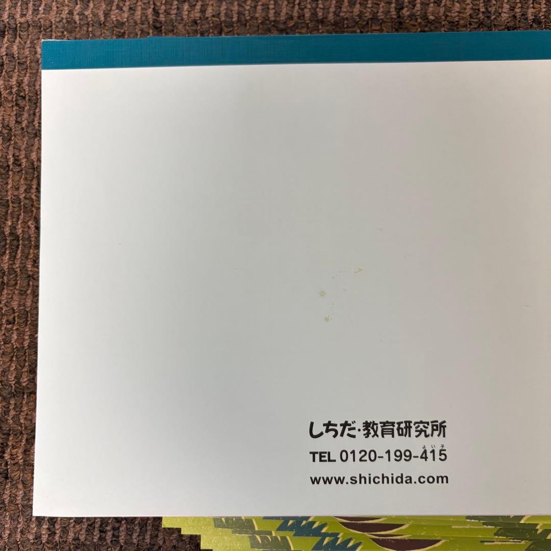 【未記入】七田式 プリントC ちえ もじ かず vol.1〜10 セット