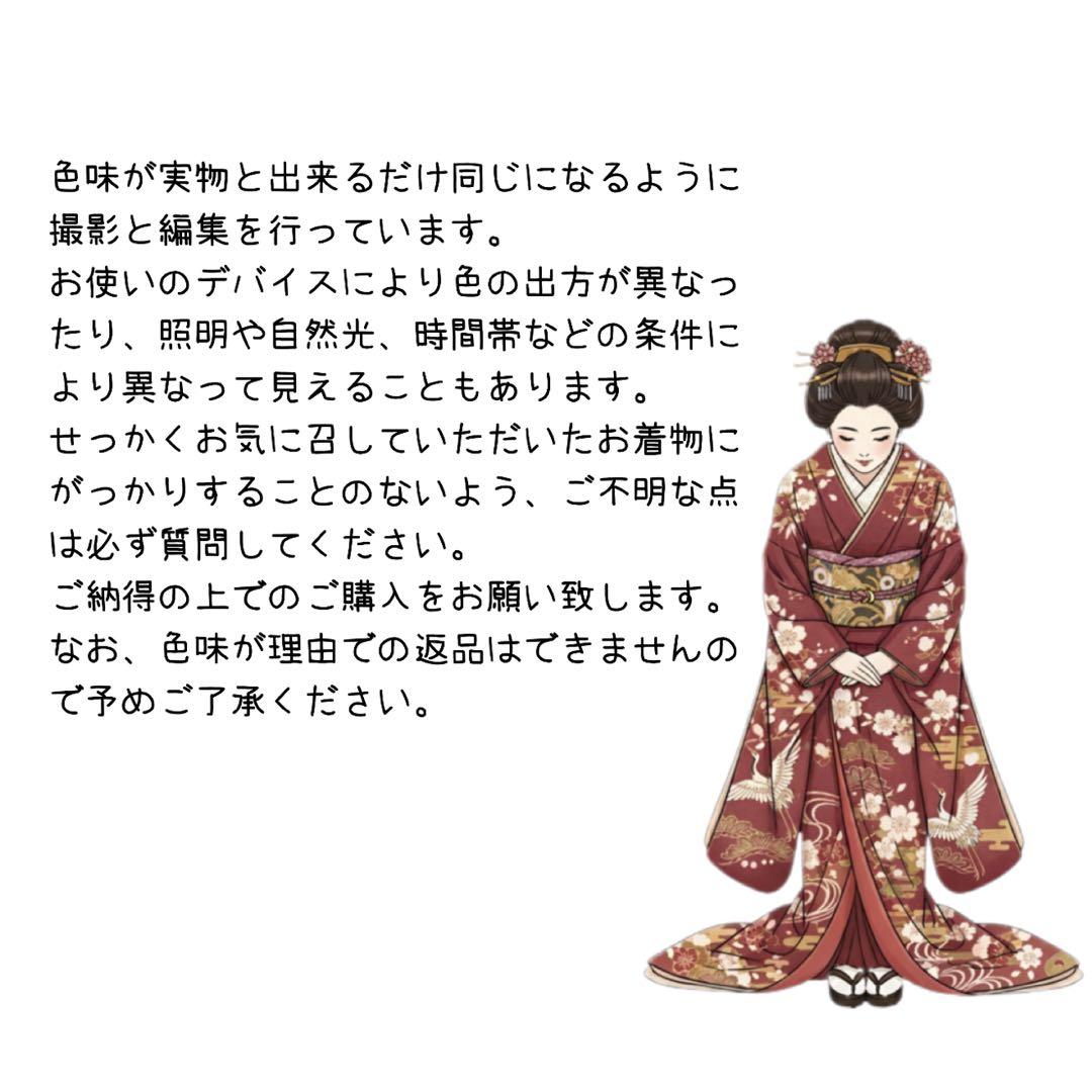 お振袖と帯の2点