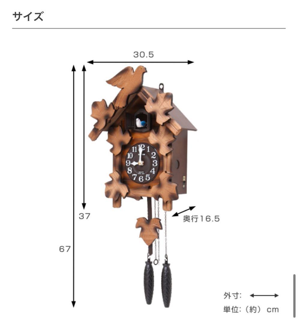 新品未使用）鳩時計　掛け時計　時計　からくり時計