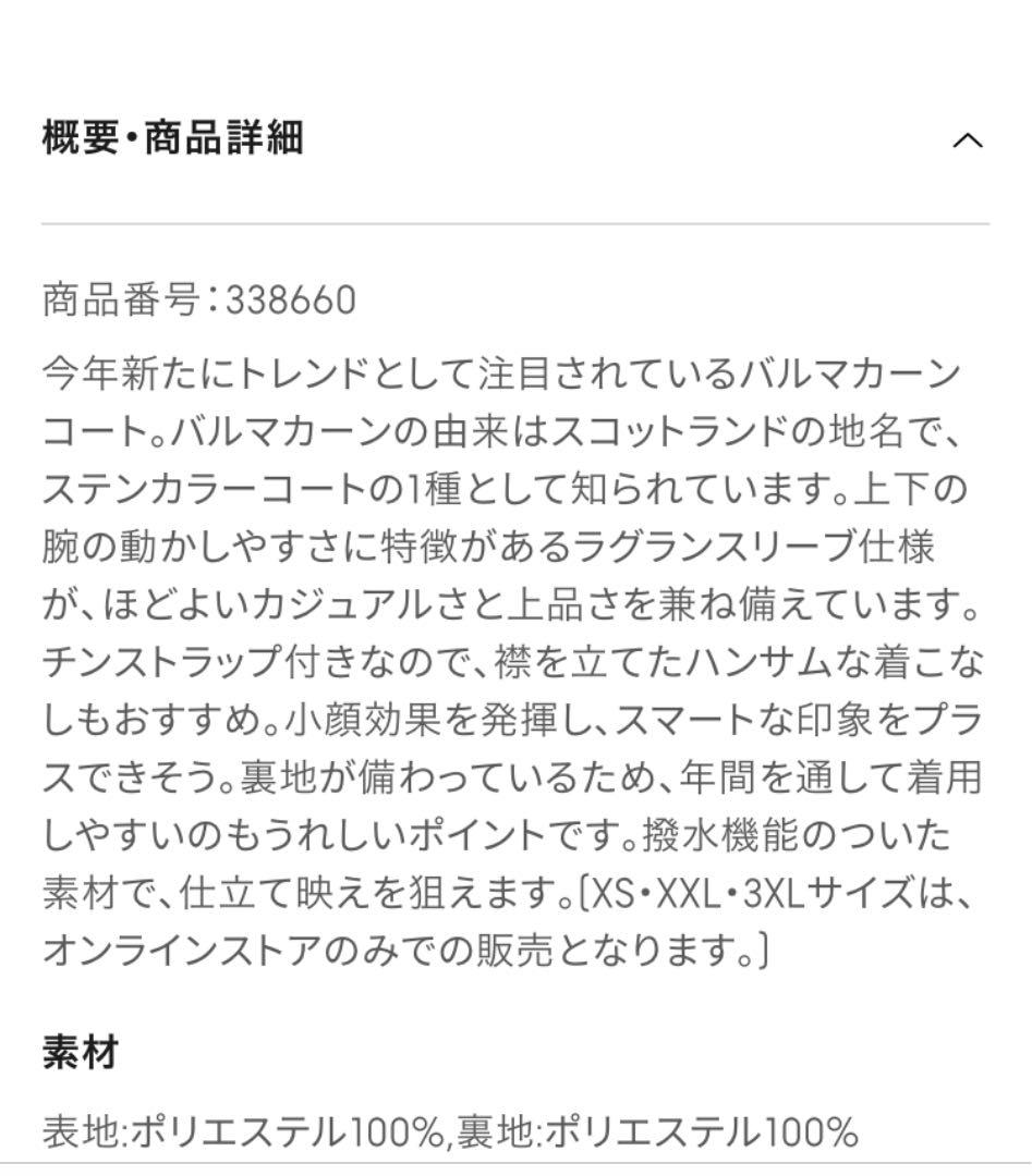 GU バルマカーンコート　ジーユー　新品タグ付き美品　サイズM