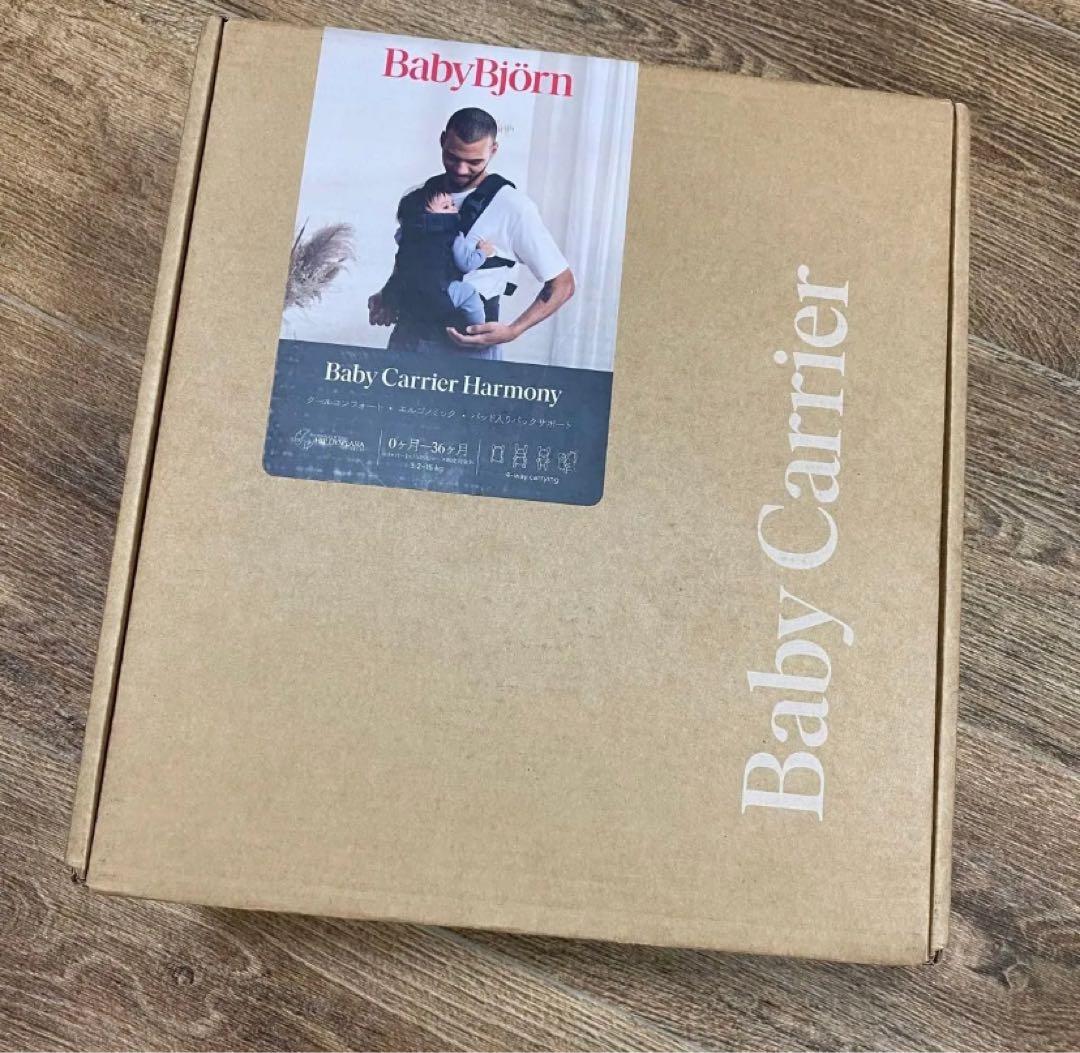 【新品未開封】　ベビービョルン　ベビーキャリア　ハーモニー　抱っこ紐　ブラック