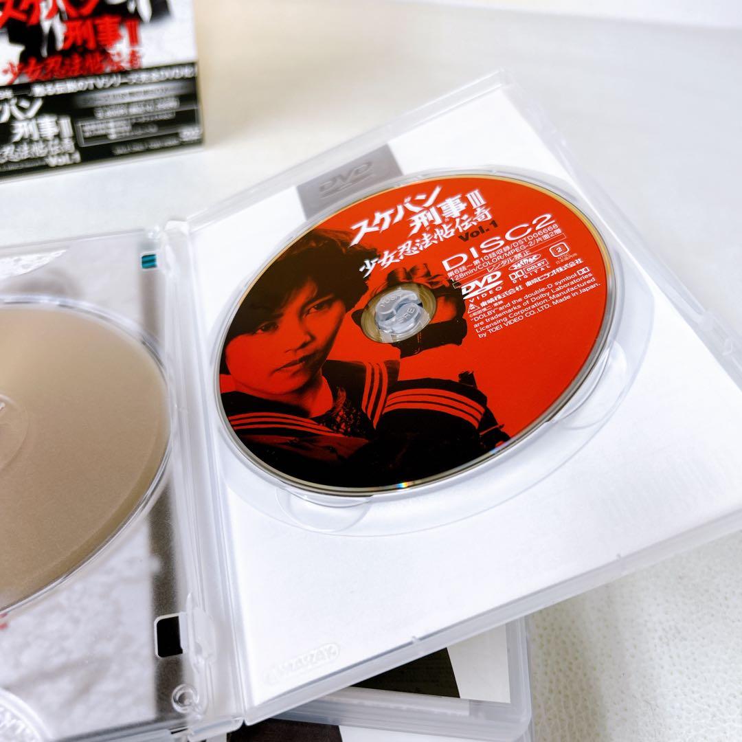 スケバン刑事III 少女忍法帖伝奇 DVDボックス　初回生産限定　帯付き