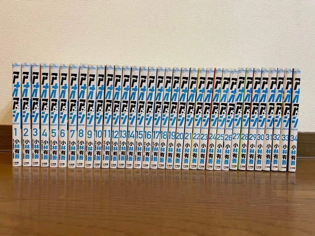 アオアシ 1巻〜34巻セット