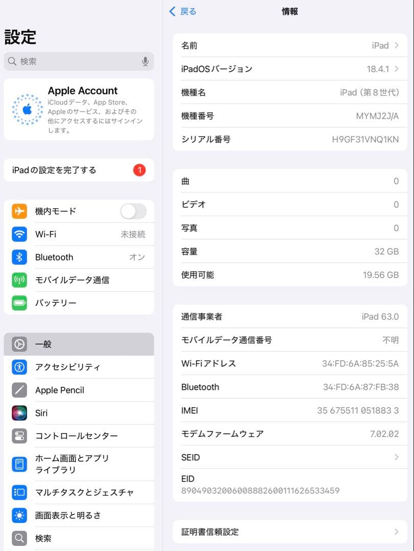 iPad8 第8世代