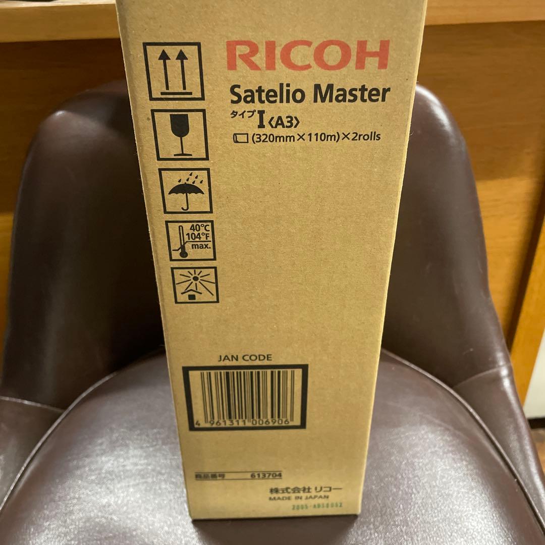 リコー サテリオ マスター タイプI A3 2ロール 新品未使用