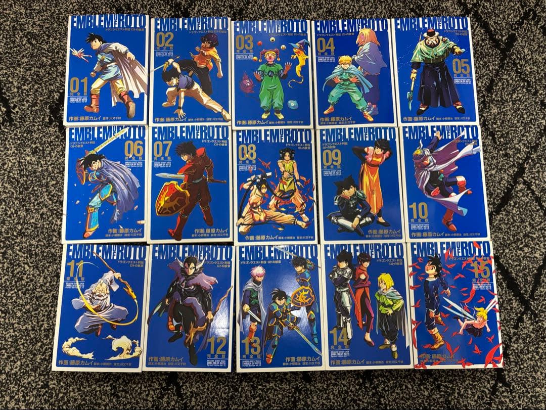 ドラゴンクエスト列伝　ロトの紋章　完全版 全15巻セット初版