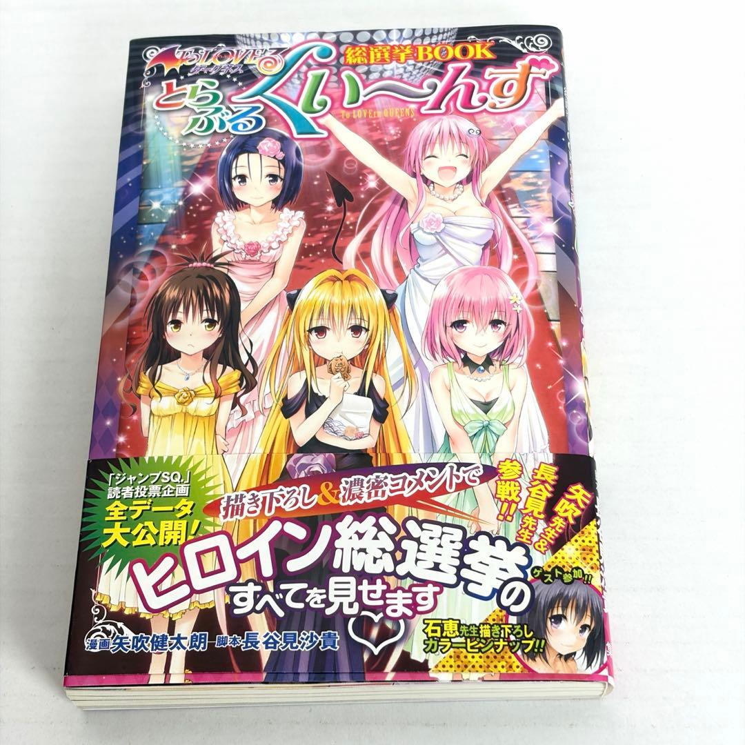 ToLOVEる ダークネス 21冊セット 1巻〜18巻 全巻セット＋ 3冊