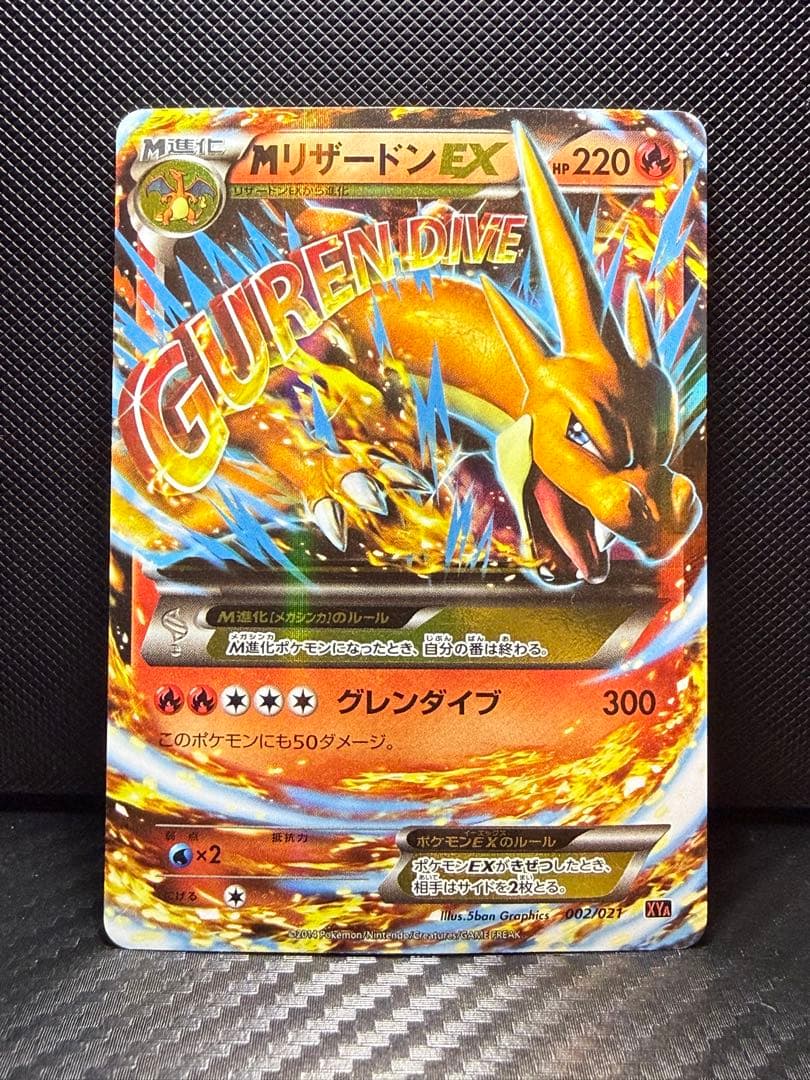 u*e様 MリザードンEX XYA メガバトルデッキ60 MリザードンEX 00