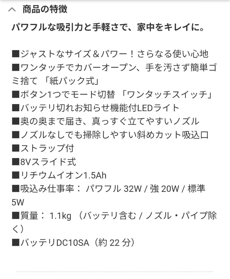 【美品】makita マキタ CL107FD 掃除機 バッテリー 充電器付き 白