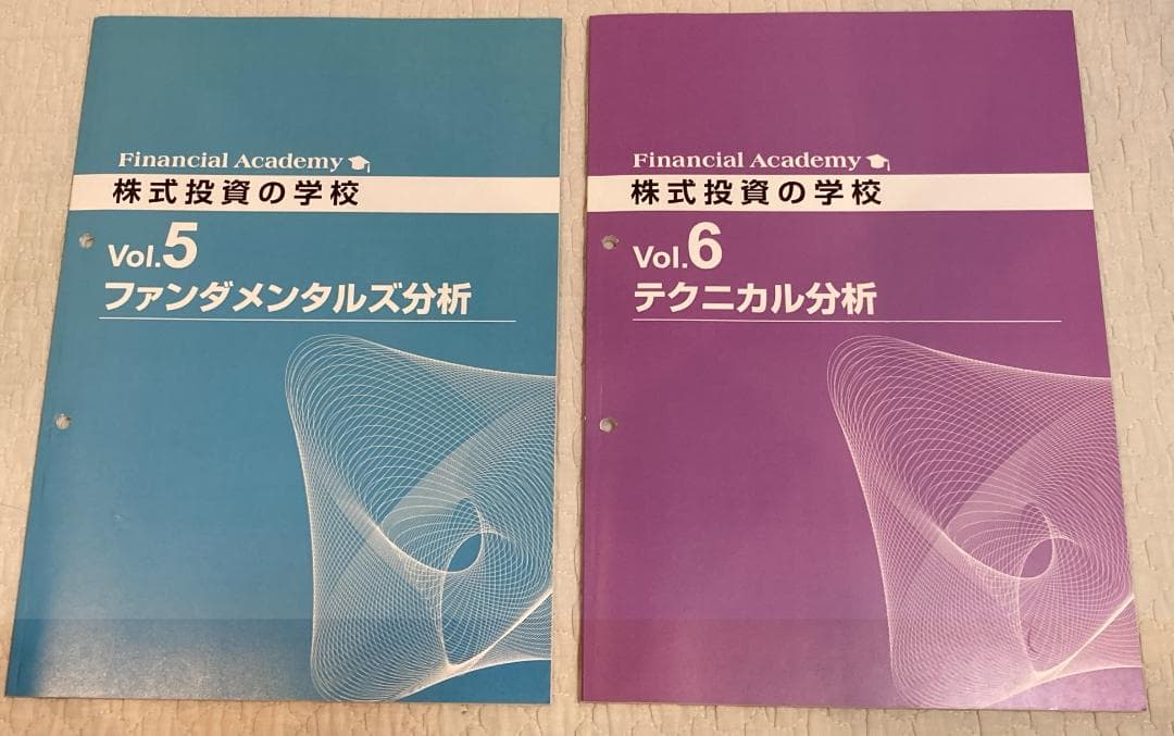 【教材セット】株式投資の学校 ファイナンシャルアカデミー