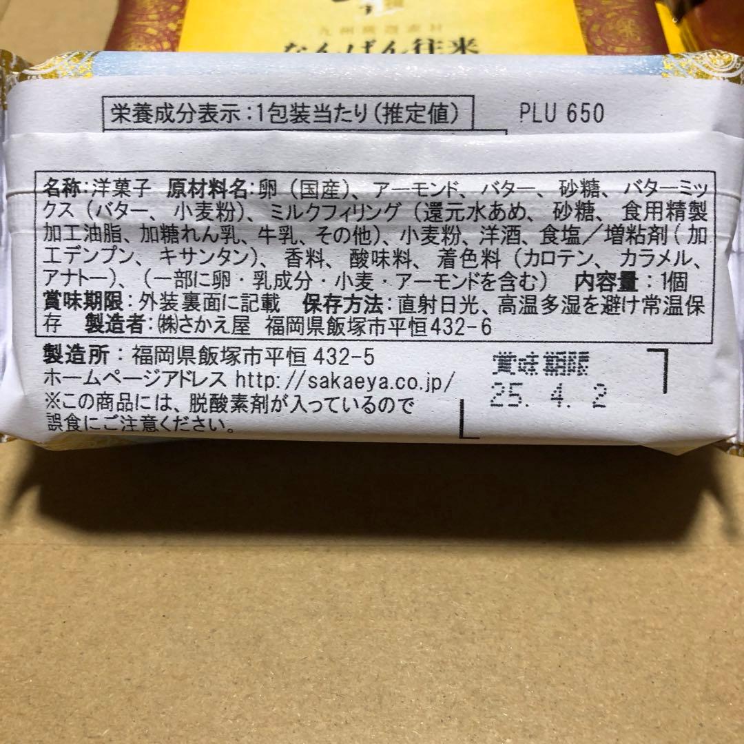 春爛漫　夜桜うさぎちゃん扇子飾り　つまみ細工飾り　なんばん往来詰め合わせ　2点