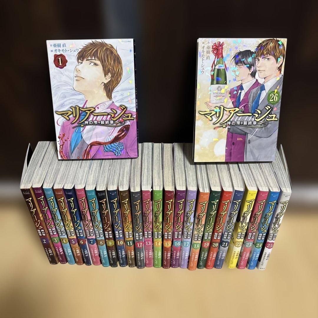 【最終値下げ】【全巻初版】【13巻の角が削れてます】神の雫マリアージュ全巻