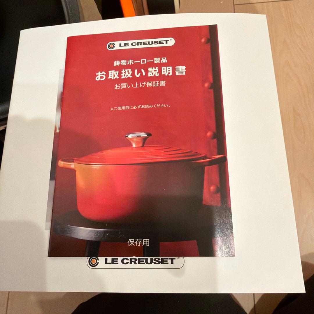 LE CREUSET ココット、エブリ　18cm