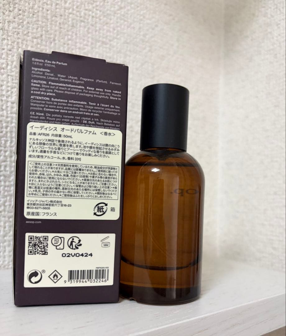 Aesop Eidesis オードパルファム 50mL イソップ