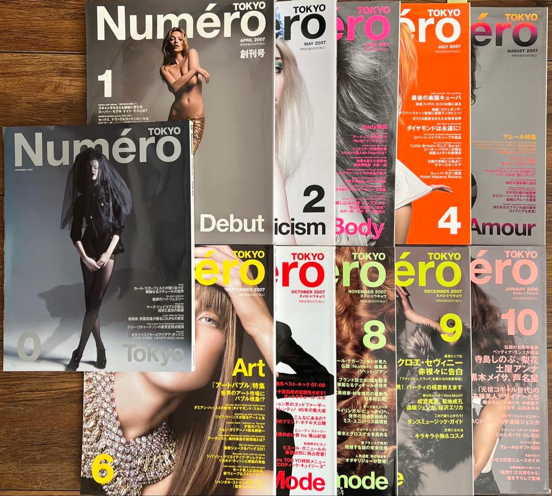 Numéro Tokyo 0〜10 11冊セット