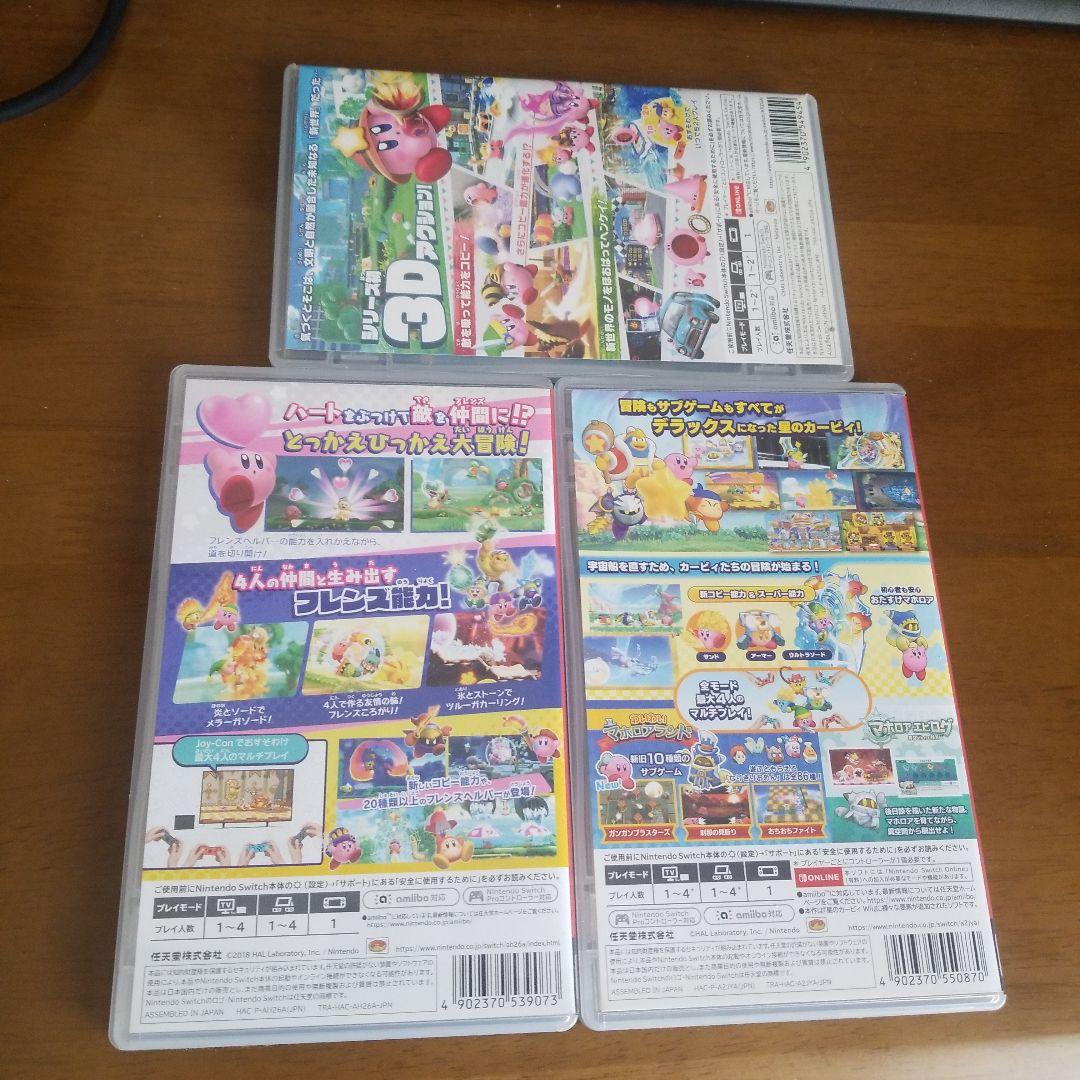 星のカービィSwitch3点セットまとめ売り　動作確認済み