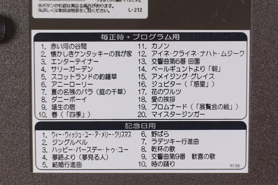 SEIKO ウェーブシンフォニー 電波からくり時計　RE567G