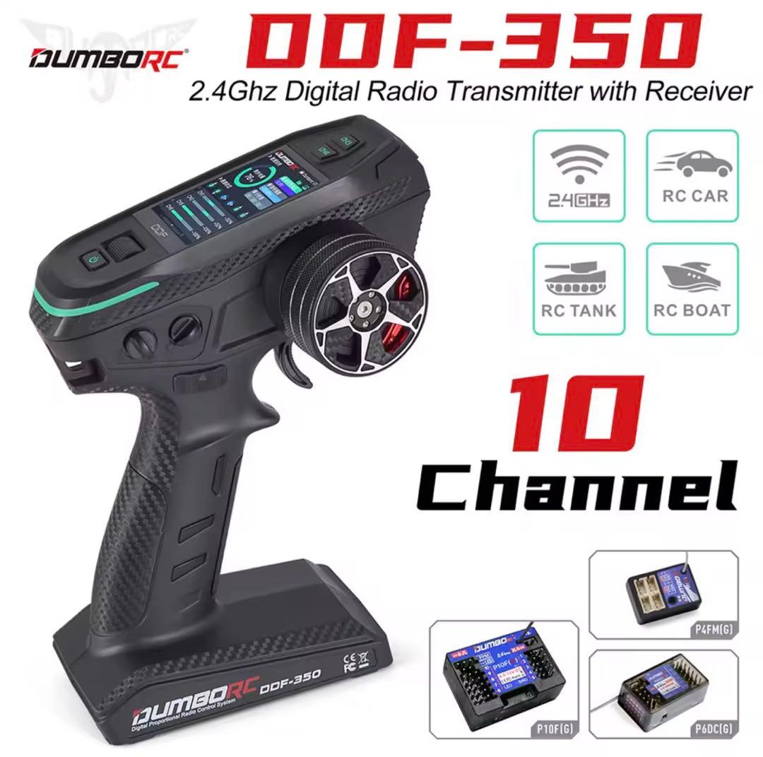 DDF-350 10CH デジタルラジオ送信機
