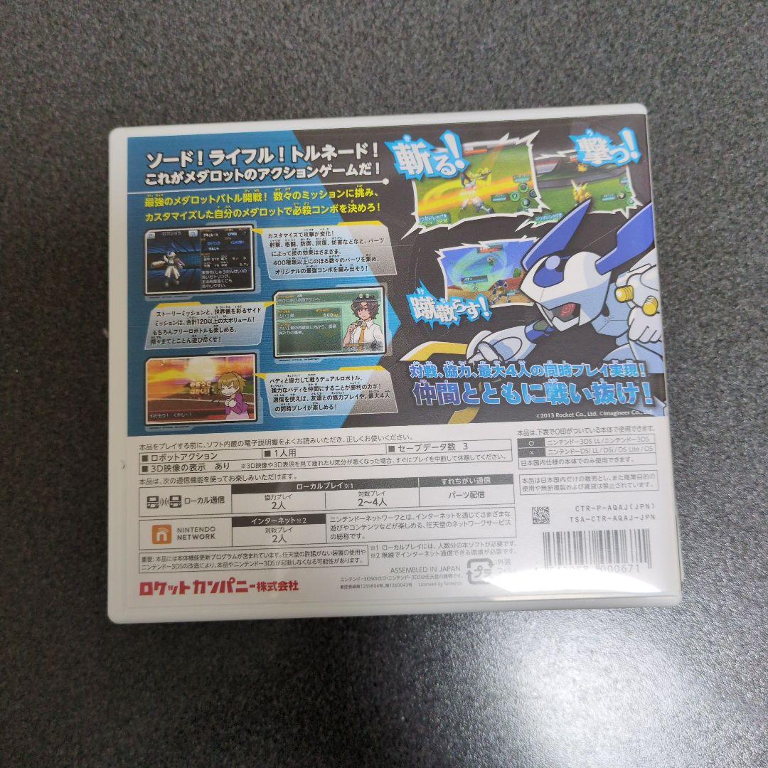 メダロットシリーズ パッケージ版ゲームセット　サウンドトラック付き