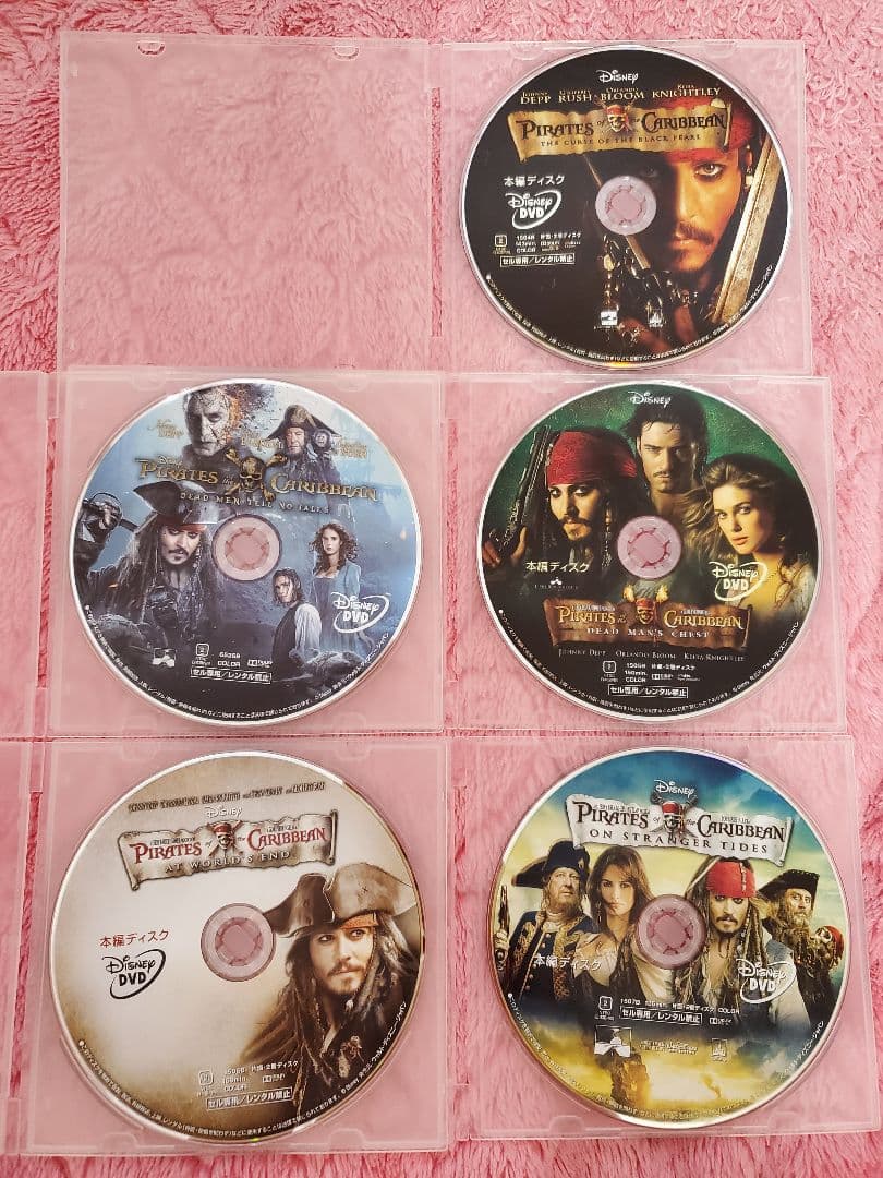 パイレーツ・オブ・カリビアン DVDセット