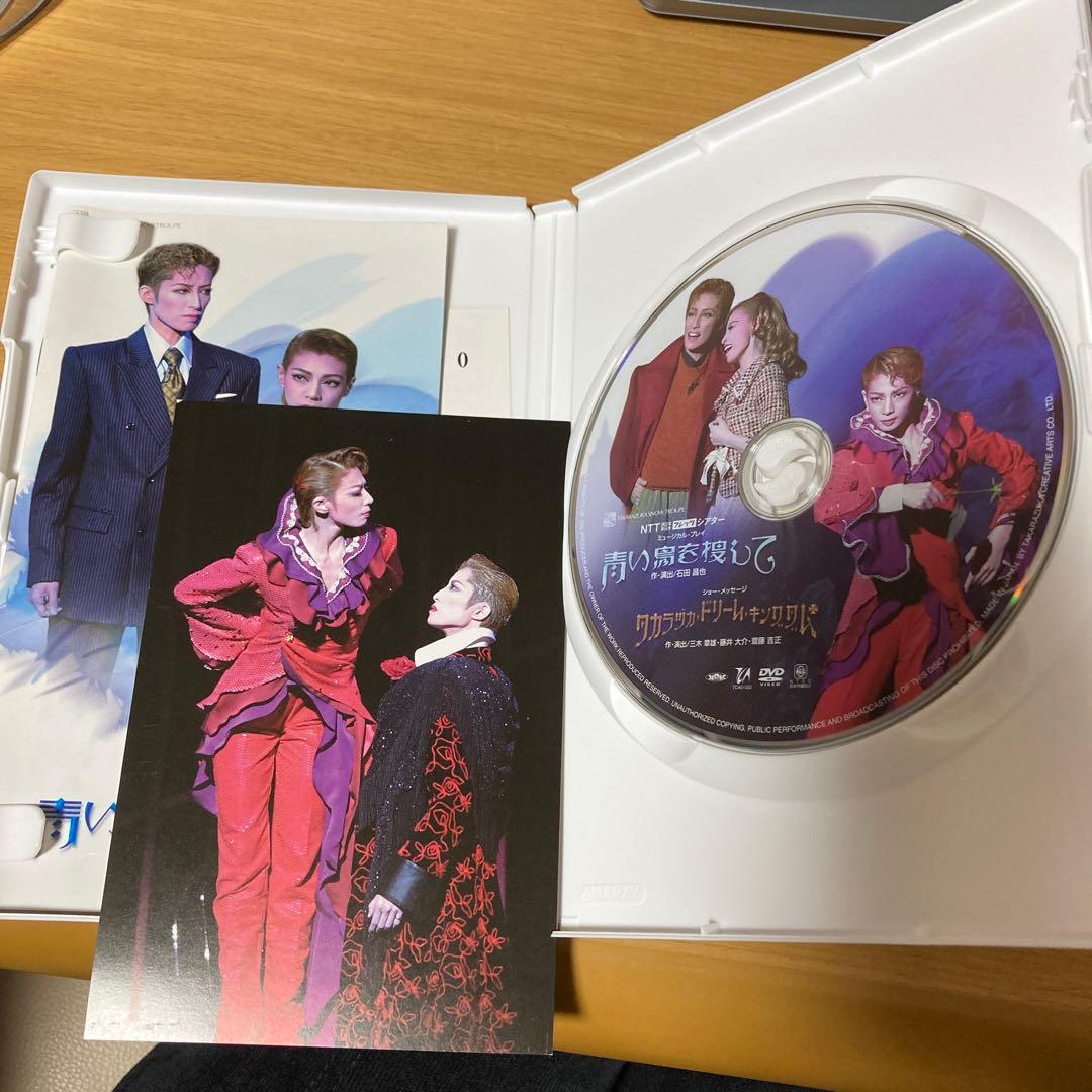 青い鳥を捜して　タカラヅカ・ドリーム・キングダム　朝海ひかる　轟悠　宝塚　DVD