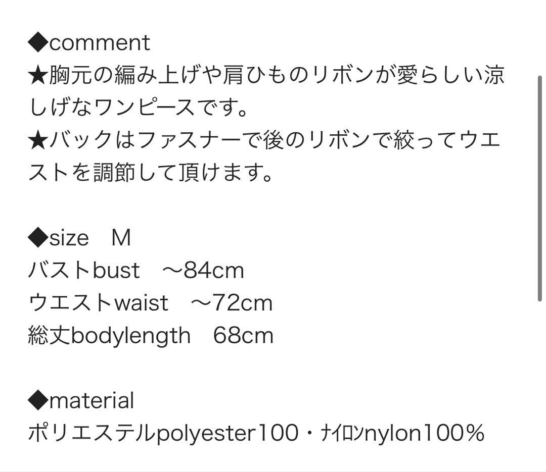 マーブル MARBLE ゴスロリ JSK ノースリーブ胸元編み上げ ワンピース