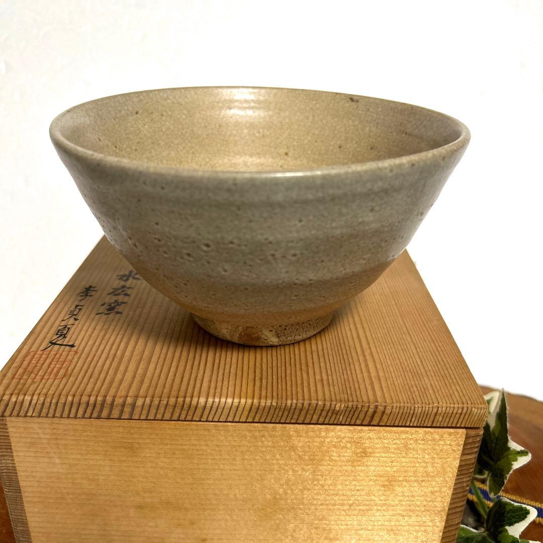 高麗茶碗 水広窯 李貞夏　高麗焼 抹茶茶碗　井戸茶碗　茶道具　茶道　朝鮮ノ茶盌
