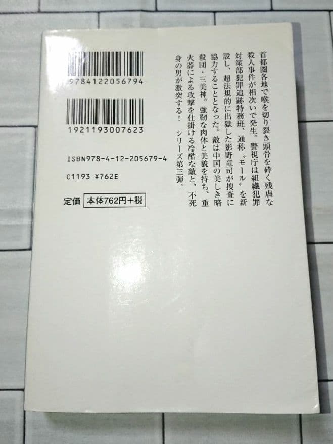 【まとめ】矢月秀作「もぐら」全巻 +「リンクス」全巻 +「D1」２１冊セット