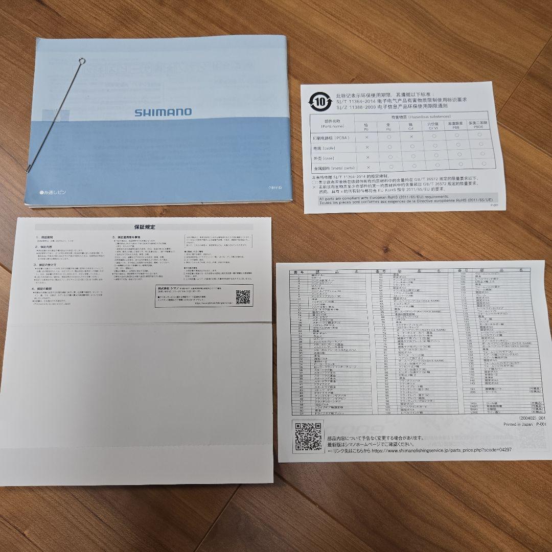 シマノ　フォースマスター６００
