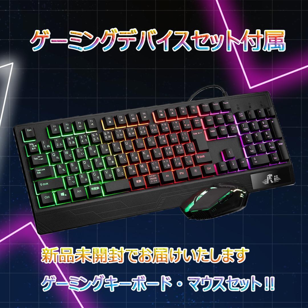 【フルセット】ゲーミングPC Ryzen5 AMDグラボ Office搭載