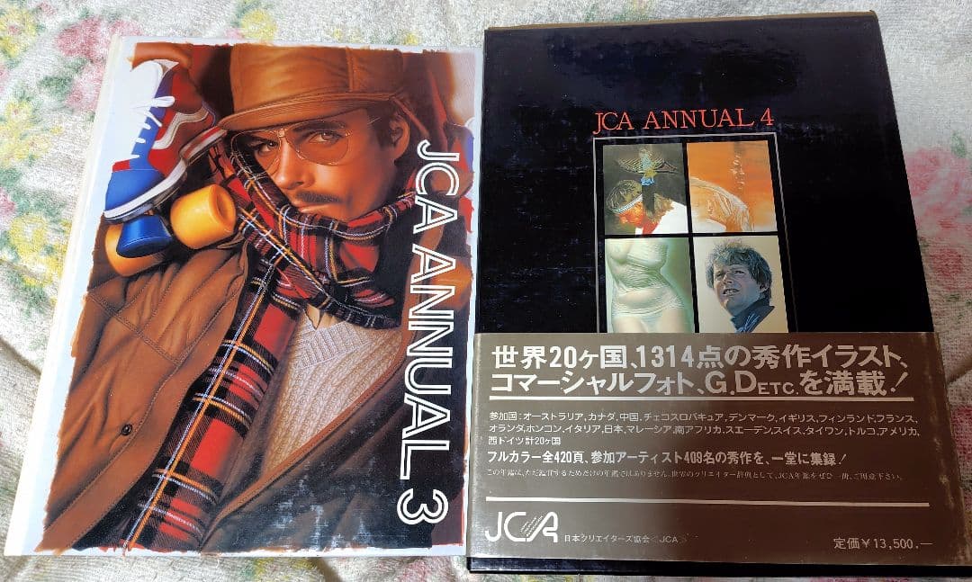 【バラ売り可】JCA ANNUAL 3 & 4 セット