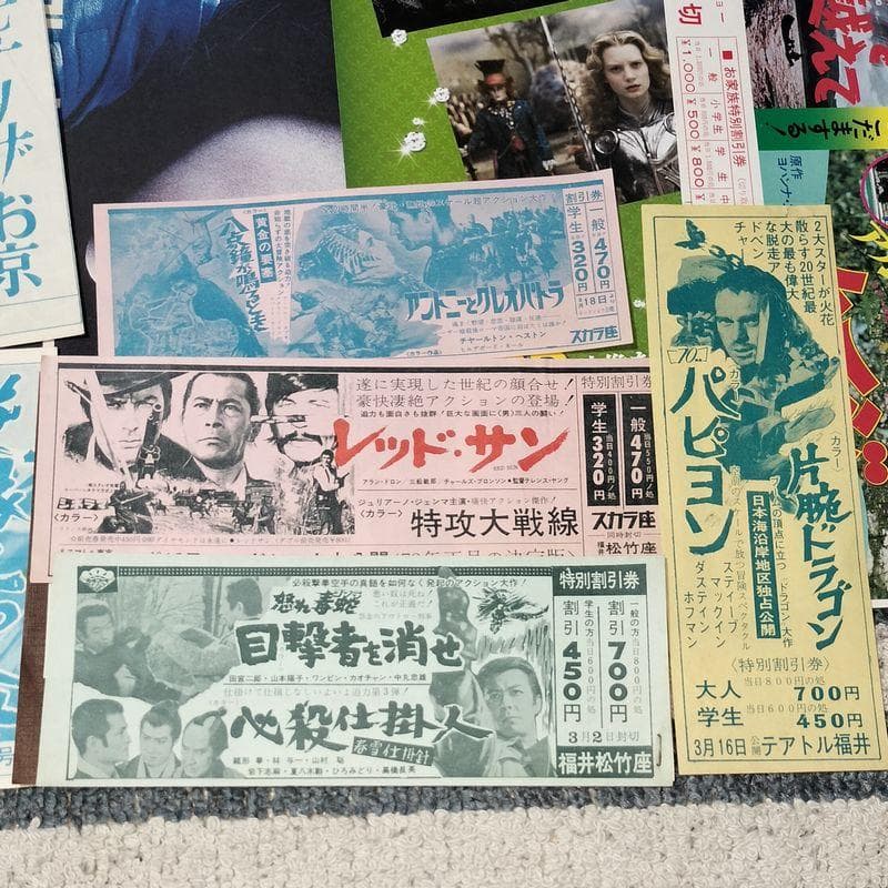 変形型映画チラシ/割引券・新聞・大量まとめセット