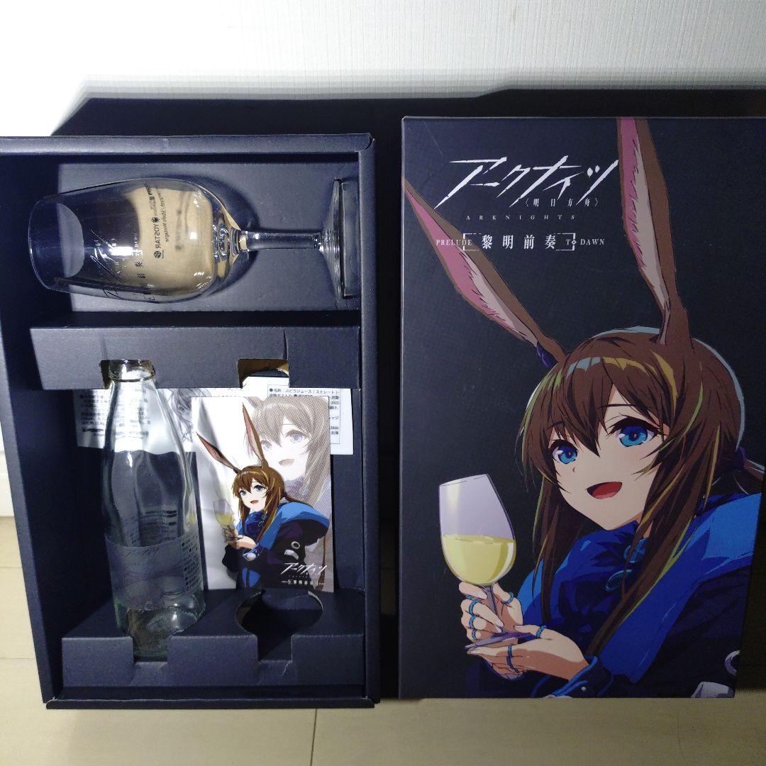 アークナイツ アニメ化記念　ノンアルコールジュース　グラス　セット